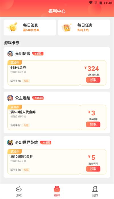 九氪手游平台官方版 v1.3.6 安卓版