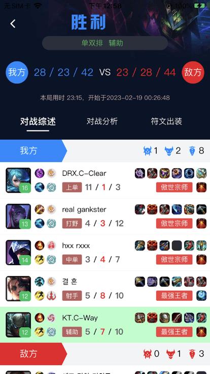 中韩排行官方版 v6.5 安卓版