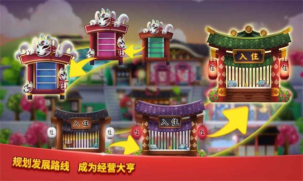 爱上美食街手游 v1.0.4 安卓版