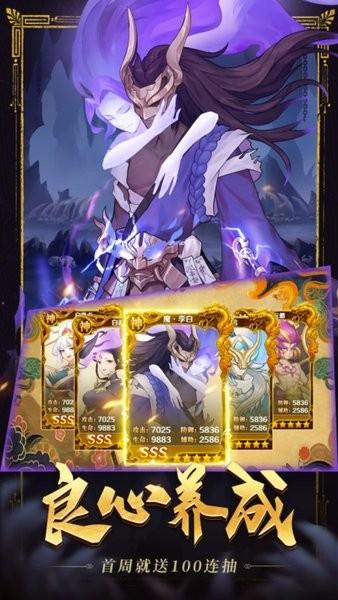 西游修仙记最新版 v1.6.108 安卓版