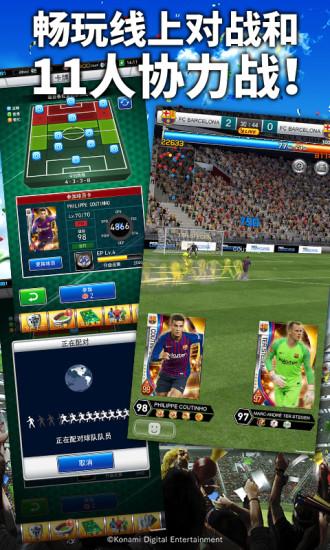 实况王者集结最新版 v4.2.0 安卓版