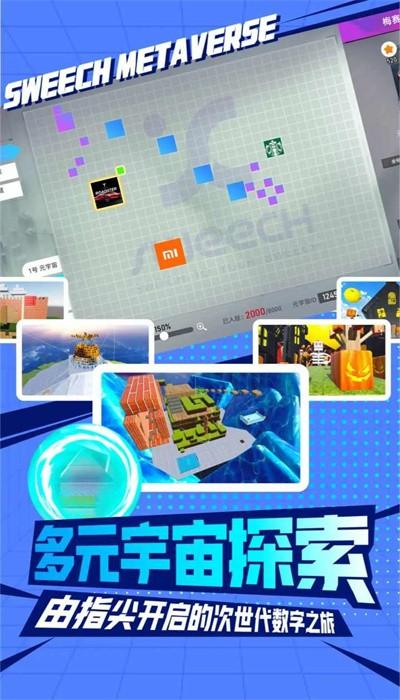 甜芝士sweech捏脸官方版 v2.1.89 安卓版