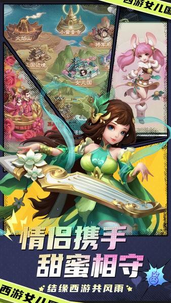 西游女儿国手游 v1.12.5901 安卓版