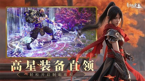 绿色征途手游官方版 v274.0.0  安卓版