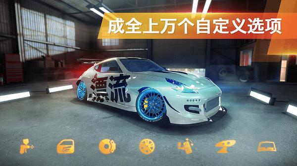 极限漂移专家修改版 v2.5.8 安卓版