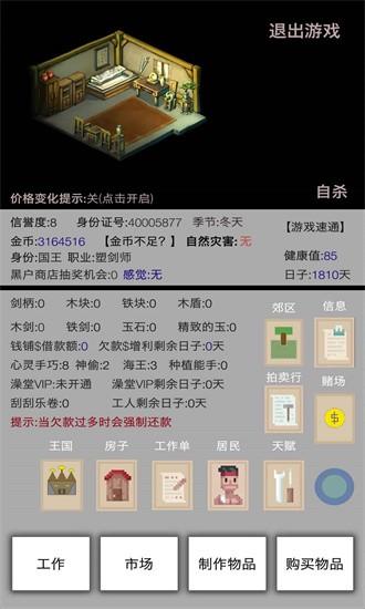 米雷尔的武器商店2游戏(Msws2) v4.55 安卓版