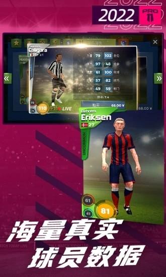 足球天才手游 v1.2.5 安卓版
