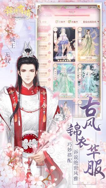 锦绣商铺官方版 v4.19.0 安卓版