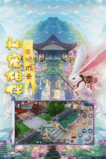 天仙月游戏 v1.0.0.0 安卓版