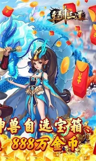 至尊十三道最新版 v1.0.0 安卓版