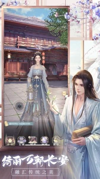 盛唐烟雨官方版 v0.57 安卓版