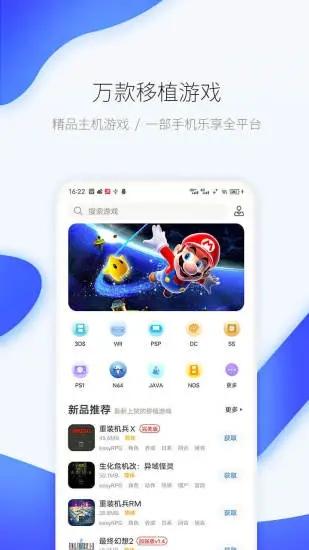 爱吾游戏厅最新版 v2.4.1.1 安卓版