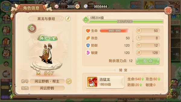 部落大乱斗石器时代游戏 v1.0 安卓版