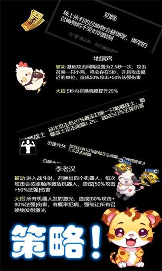 弹幕西游防御小帅拿头撞我手游 v1.00.51 安卓版