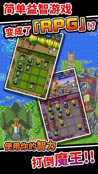 勇者大量出现了最新版 v1.0.4 安卓版