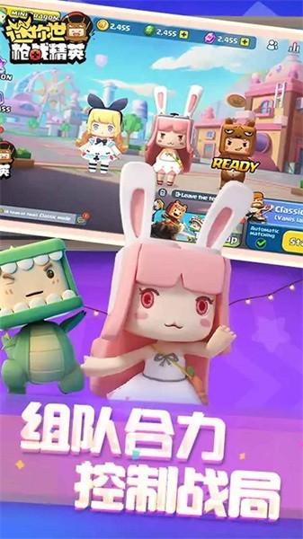 迷你枪战精英最新版2024 v1.0.25 安卓版