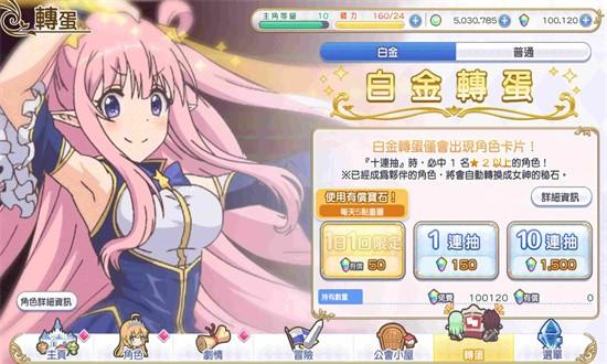 超异域公主连结!re:dive台服官方版(PrincessConnect) v7.0.1 安卓版