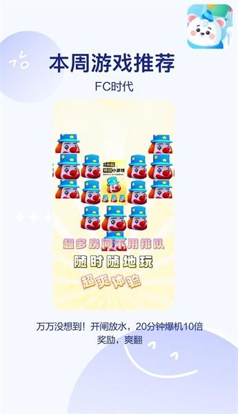 fc时代安卓版 v1.0.0 最新版