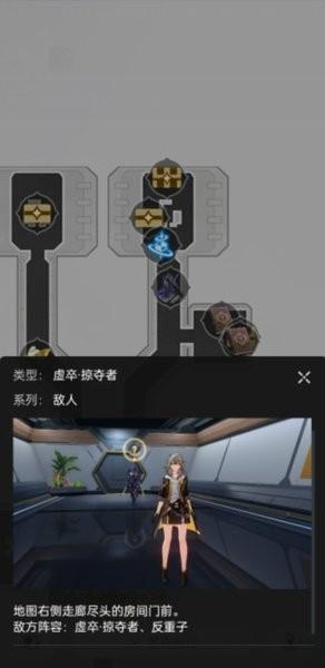 崩坏星穹铁道地图工具app v1.0 安卓版