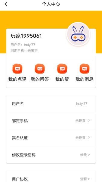 大虫游戏交易平台官方版 v8.4.3 安卓版
