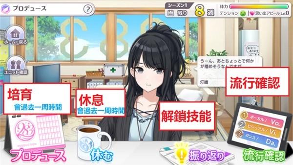 偶像大师闪耀色彩手机版 v1.0.9 安卓版