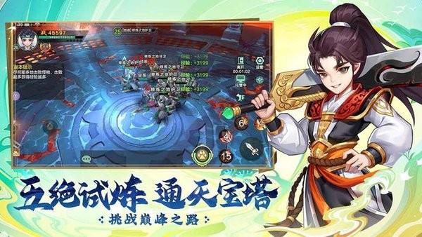 永恒剑域官方版 v1.1.0 安卓版