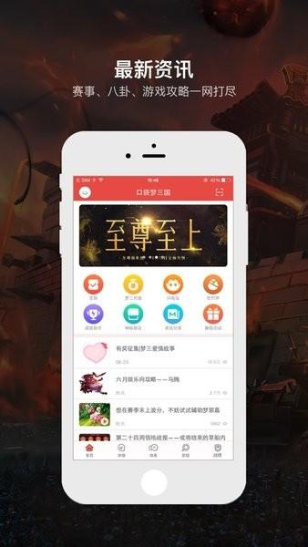 口袋梦三国最新版 v7.6.8 安卓版