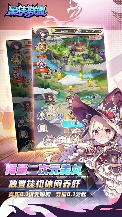 黑侠联盟手机版 v1.0.0 安卓版