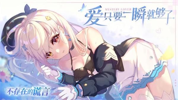 不存在的谎言游戏 v1.0 安卓版