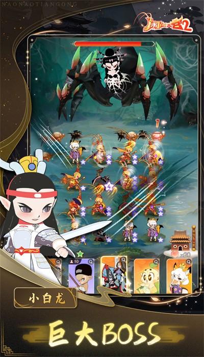 闹闹天宫2手游官方版 v3.0.1 安卓版