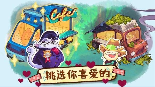 营火猫咖啡馆中文版 v0.9.10 安卓版