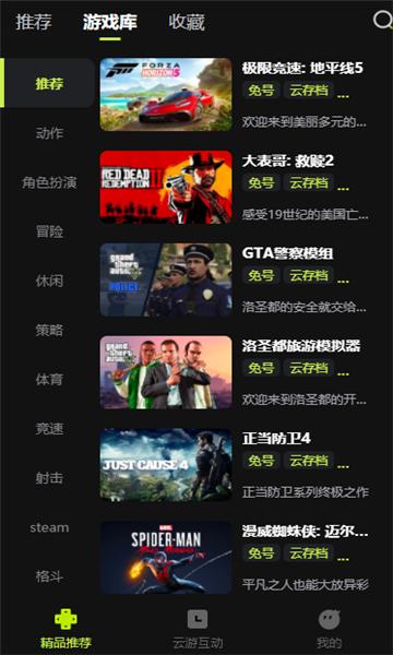 3a云游戏官方版 v1.0.18 安卓版