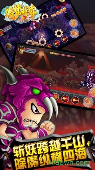 造梦西游3手机版(造梦西游ol) v14.2.6 安卓版