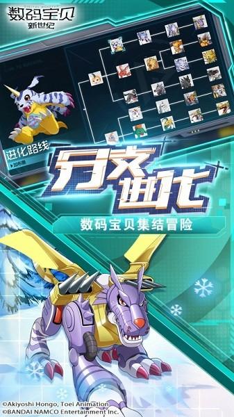 数码宝贝新世纪最新版 v3.2.0 安卓版