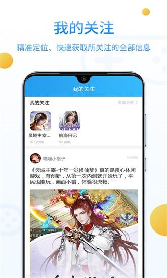 乐玩游戏社区官方版 v3.3 安卓版