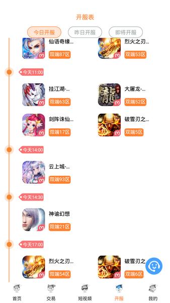 氓兔游戏盒子 v2.6 安卓版