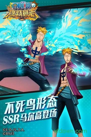 海贼王燃烧意志九游版 v1.7.0.2024 安卓版