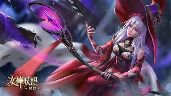 女神联盟契约官方版 v1.0.9 安卓版