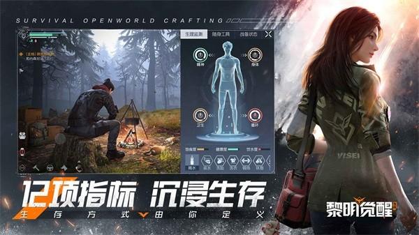 黎明觉醒生机测试版官方 v1.50.1 安卓版