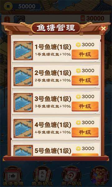 养鱼专业户手游 v1.0.0 安卓版