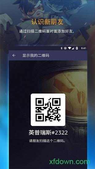 暴雪战网手机客户端(battle.net) v1.14.1.108 安卓最新版