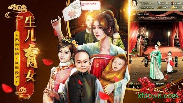 锦绣江山手游 v2.54.1 安卓版