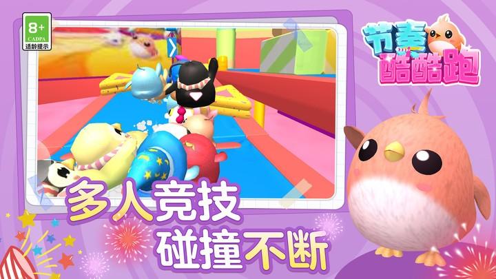 节奏酷酷跑游戏 v1.0.1 安卓版