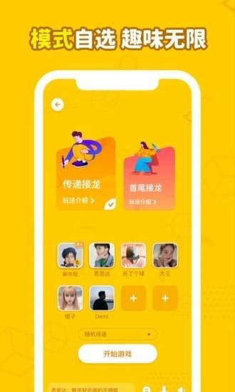 画画接龙手机版 v0.9.16 安卓版