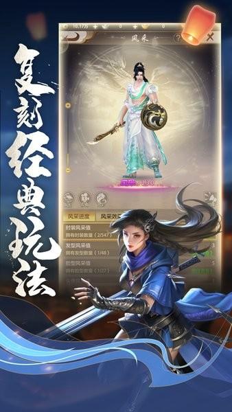 天龙八部荣耀版最新版2024 v1.1.9662 安卓版