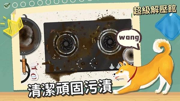 超级收纳馆手机版 v2.4 安卓最新版