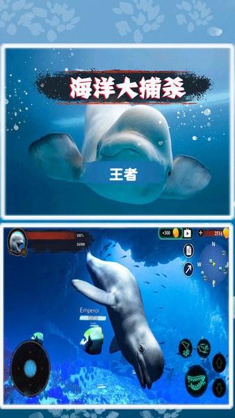 海洋大捕杀游戏 v1.0.12 安卓版