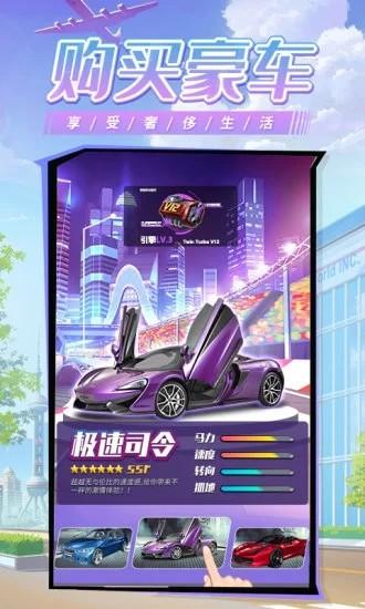 商道高手建造城市手游 v3.952 安卓版