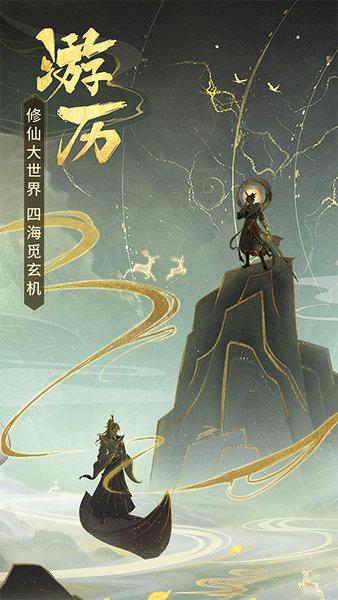 逍遥修真最新版本 v3.7.0 安卓版