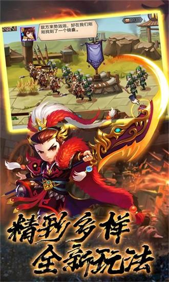 火柴人战争三国手机版 v1.0 安卓版